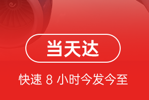 梅州机场托运航空货运公司【机场